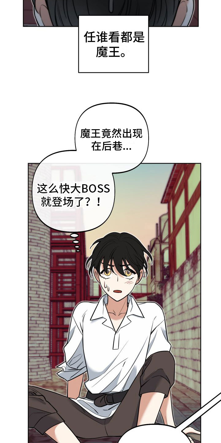 疯狂游戏漫画,第9章：罪孽深重2图