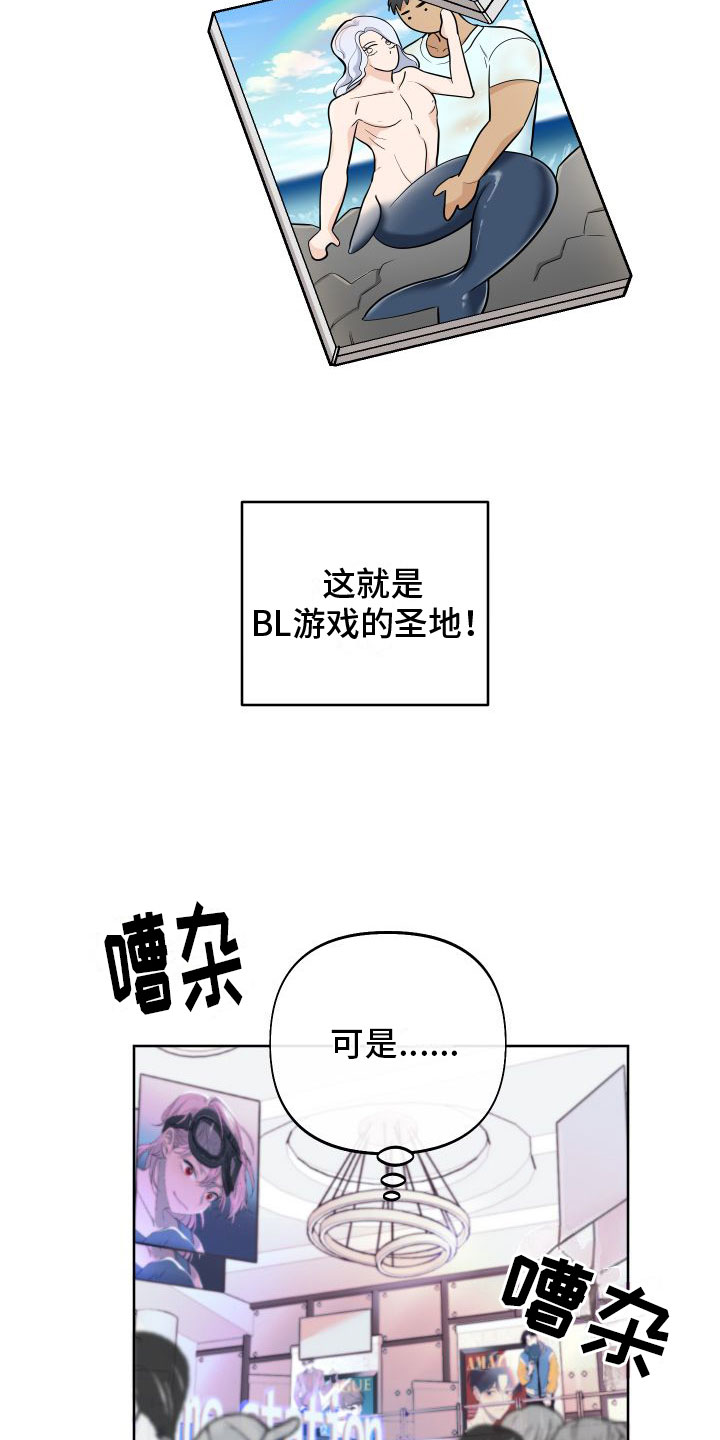 疯狂游戏漫画,第1章：免费的游戏2图