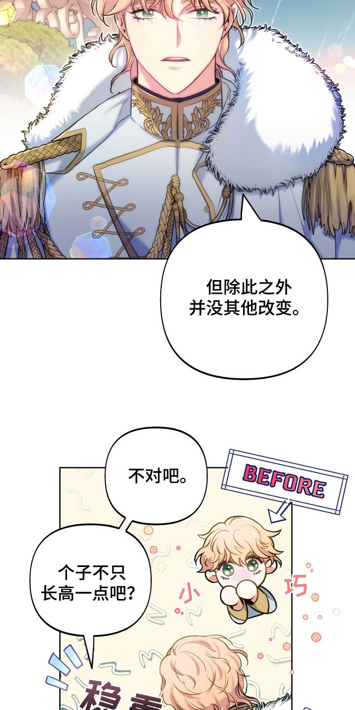 疯狂游戏厅最新版下载漫画,第53章：重要品德2图