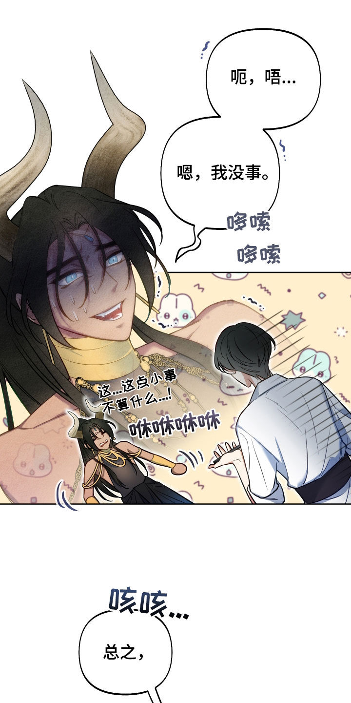 经典疯狂游戏漫画,第45章：下跪1图