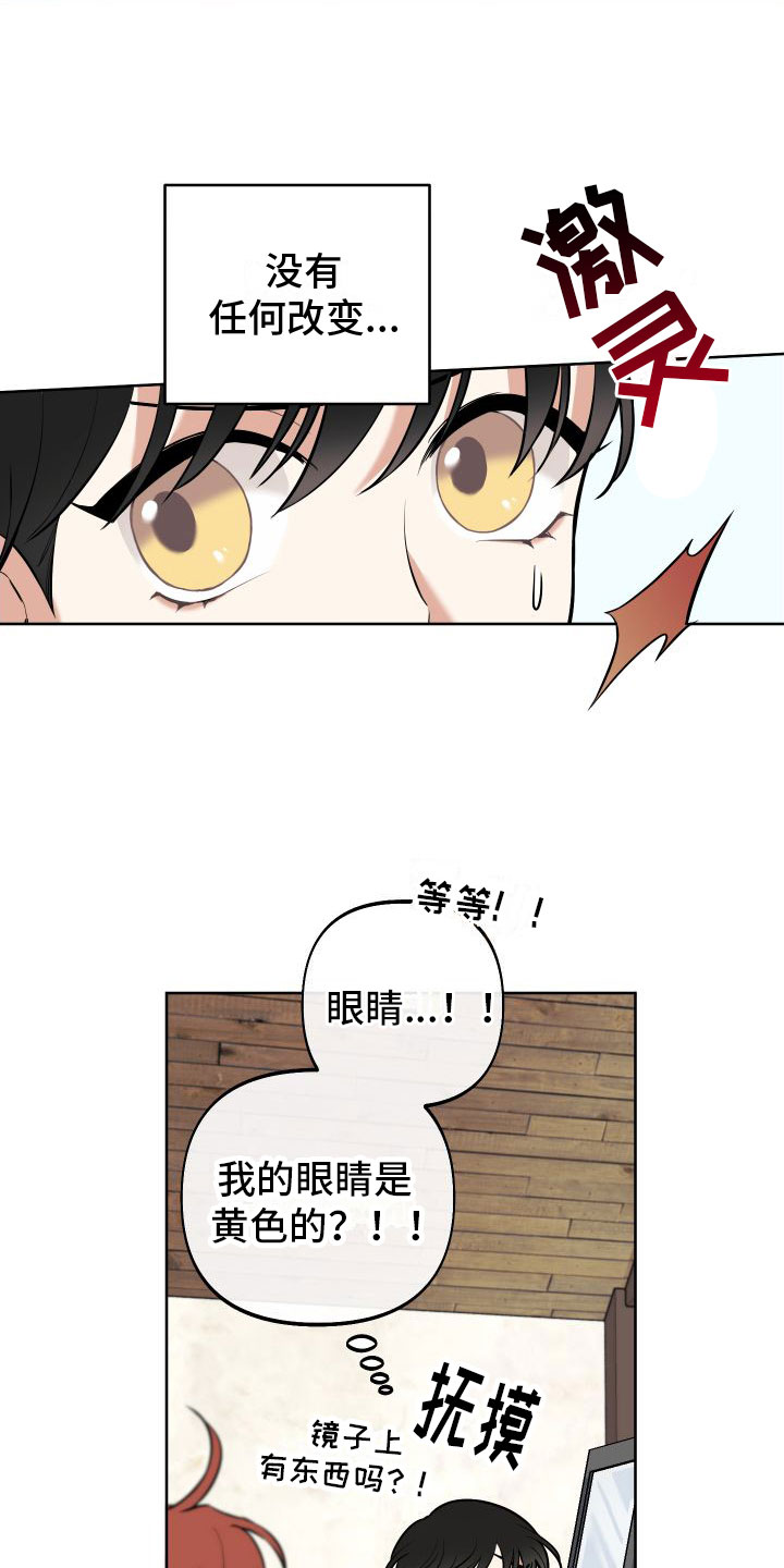 疯狂的麦咭游戏漫画,第3章：独角兽1图