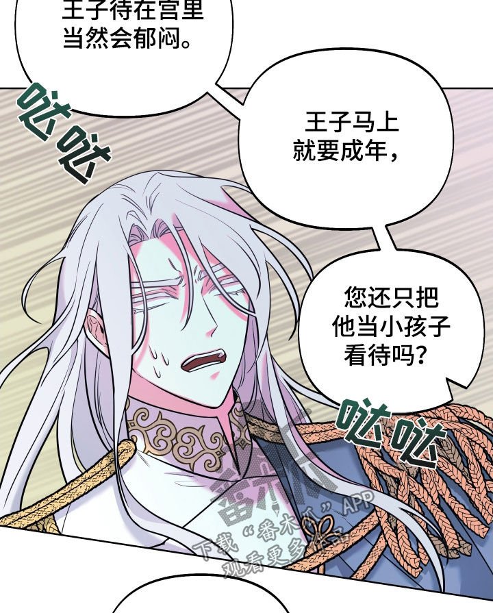 经典疯狂游戏漫画,第19章：试试也不吃亏2图