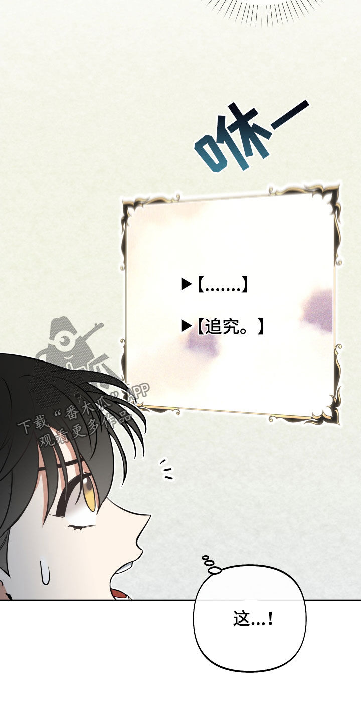 经典疯狂游戏漫画,第19章：试试也不吃亏1图