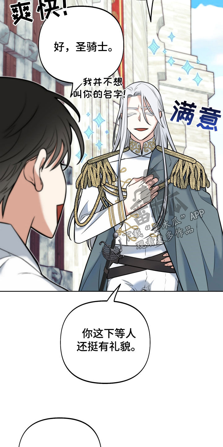 疯狂自行车小游戏漫画,第13章：最强者G1图