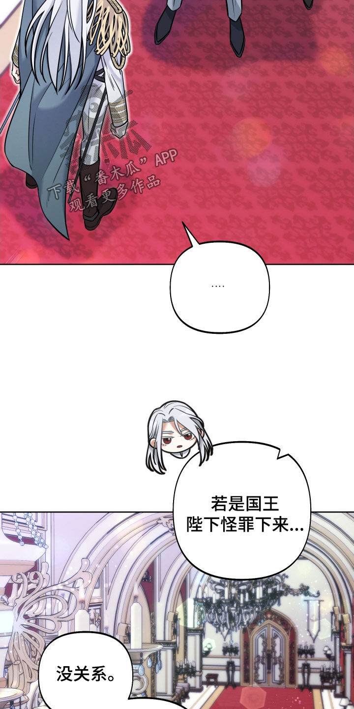 疯狂游戏校招漫画,第22章：赦免1图