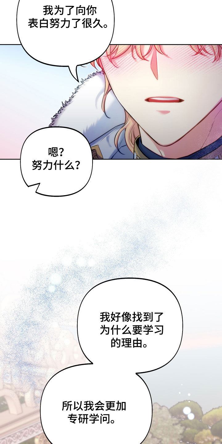 疯狂游戏大亨2手机版漫画,第53章：重要品德2图