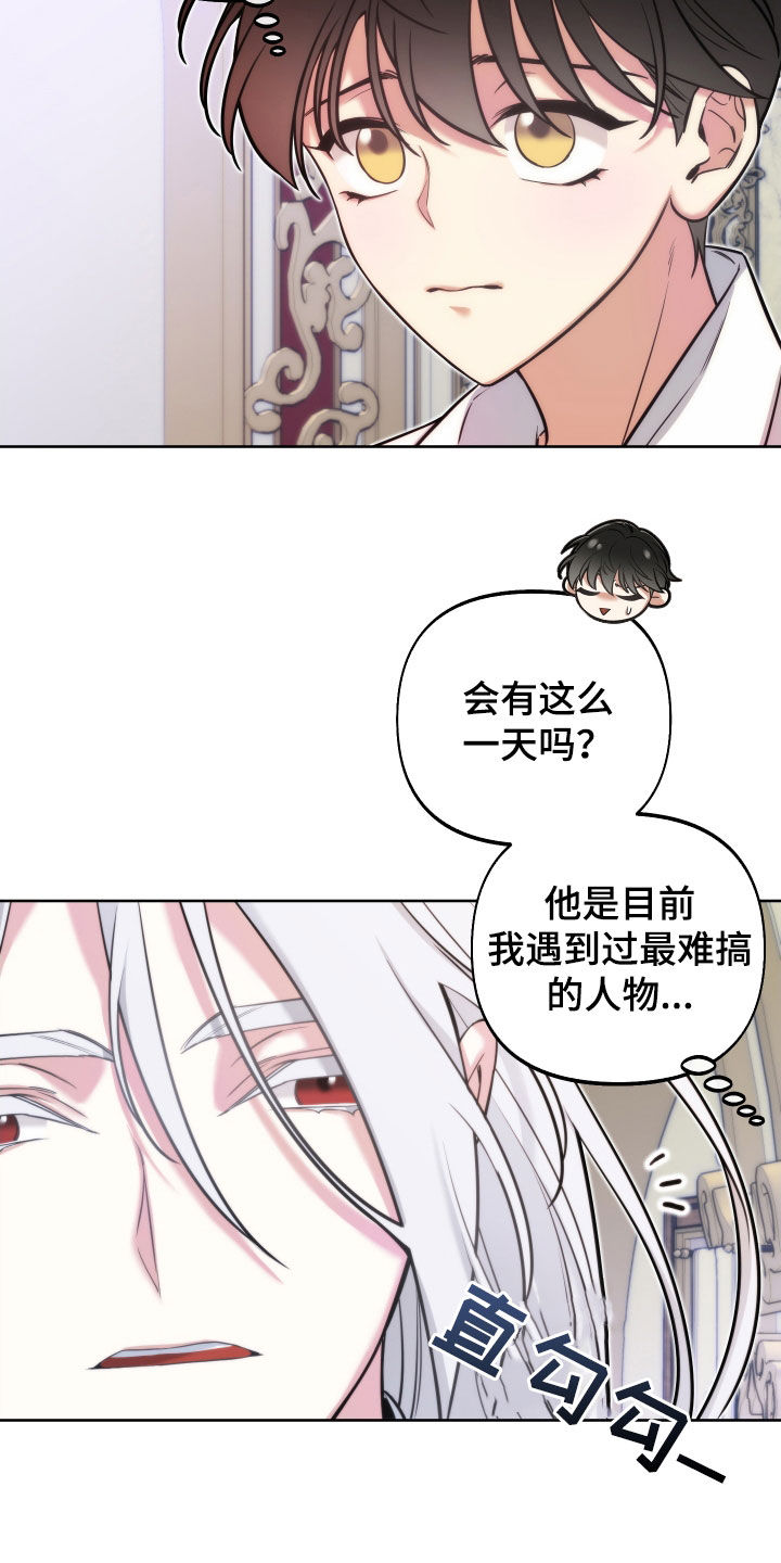 疯狂游戏机漫画,第22章：赦免1图