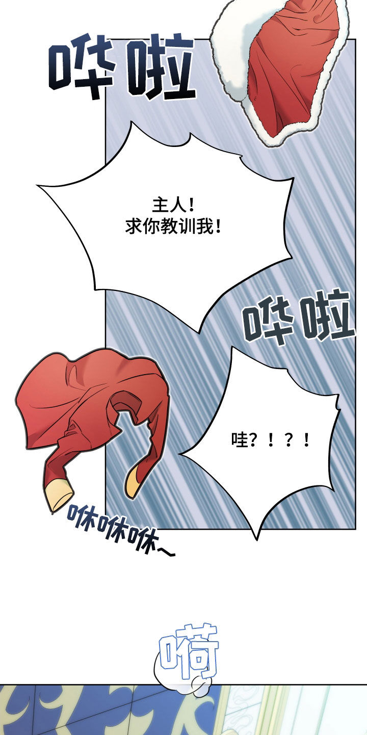 疯狂游戏大亨2真实补丁全版本漫画,第20章：人设塌房2图