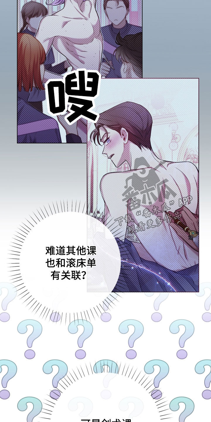 疯狂游戏厅最新版下载漫画,第53章：重要品德2图