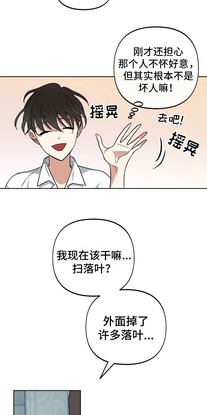 疯狂游戏大亨2高分攻略漫画,第8章：这是祷告？2图