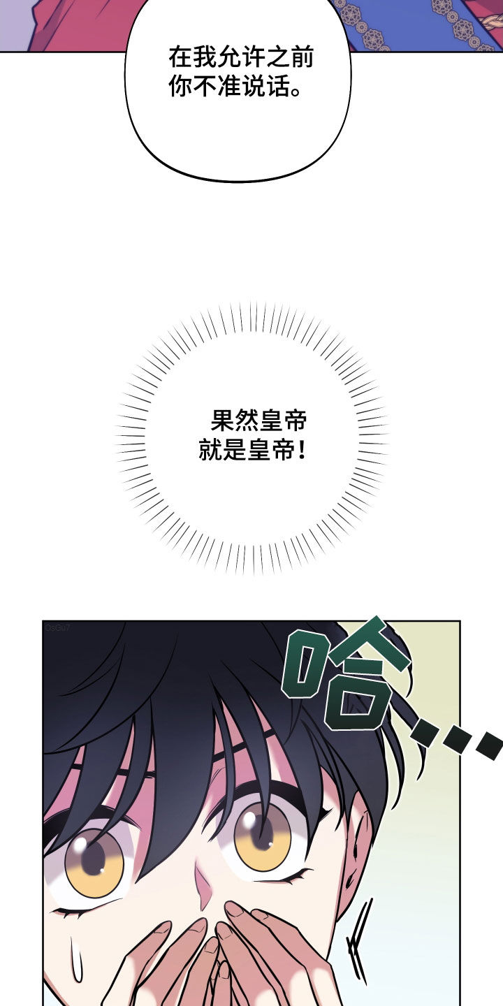 经典疯狂游戏漫画,第18章：反转2图