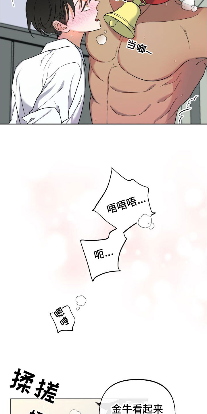 经典疯狂游戏漫画,第5章：再来一次1图