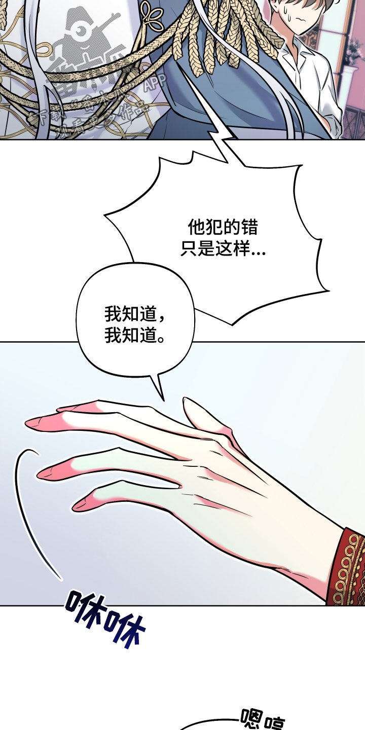 疯狂游戏小游戏漫画,第19章：试试也不吃亏2图