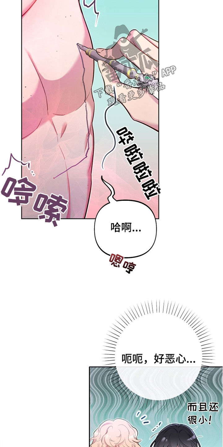 疯狂游戏入口漫画,第36章：上课2图