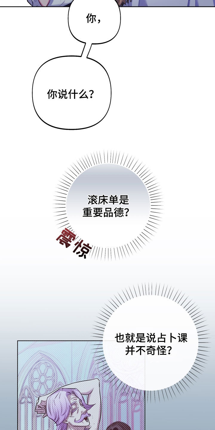 疯狂游戏厅最新版下载漫画,第53章：重要品德1图