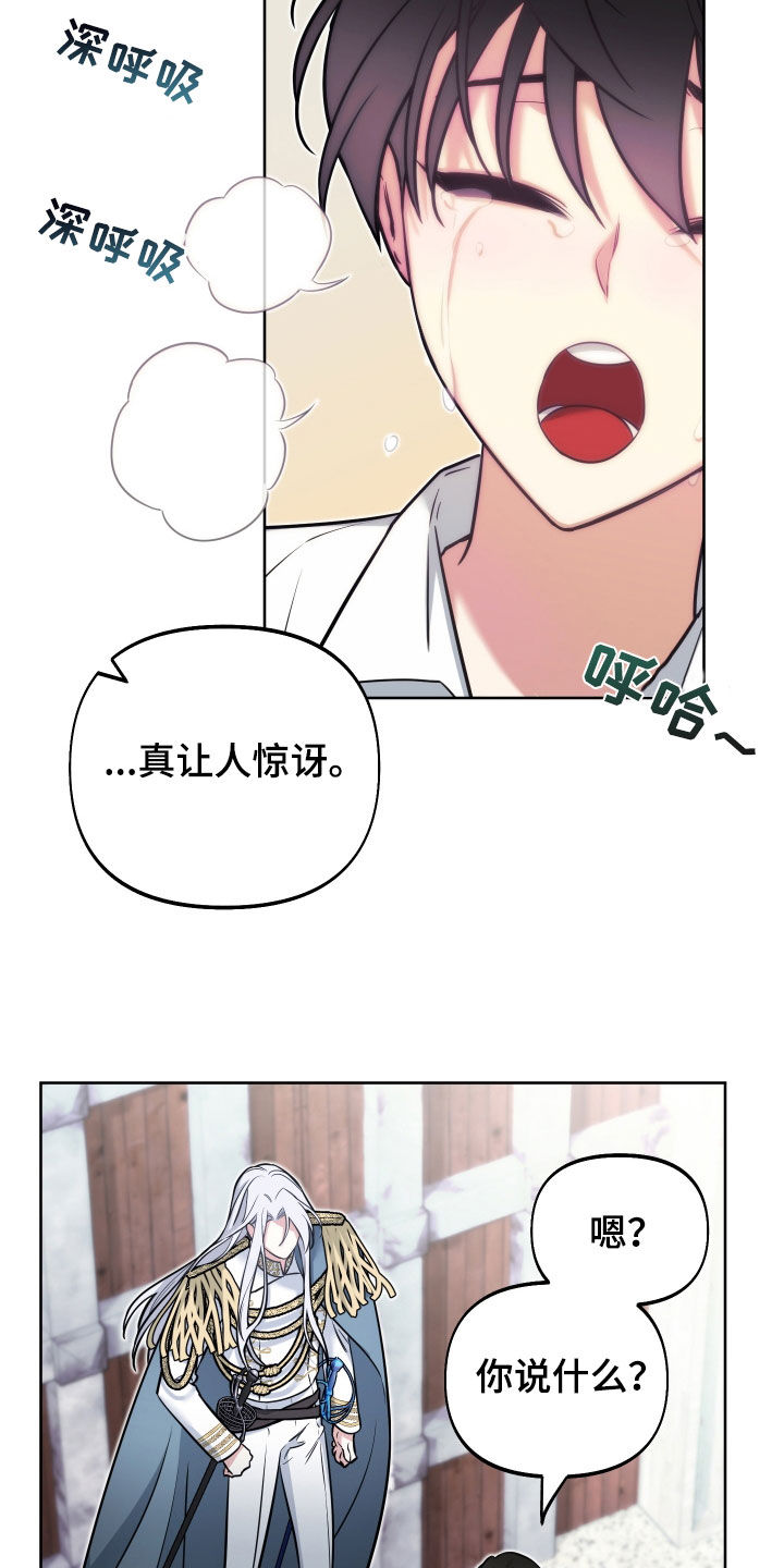 疯狂游戏厅最新版下载漫画,第24章：表达感谢1图