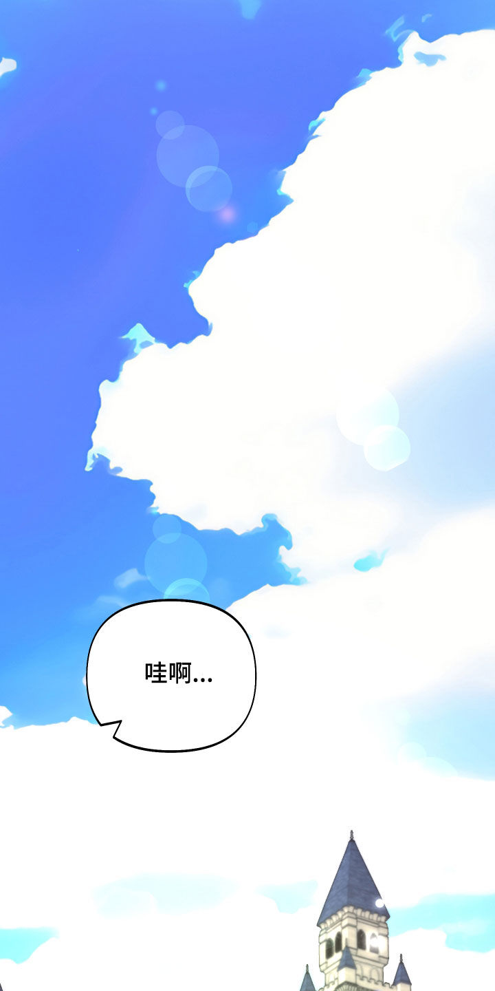 疯狂游戏漫画,第13章：最强者G1图