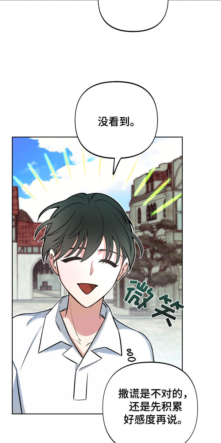 疯狂游戏厅完整版漫画,第13章：最强者G1图