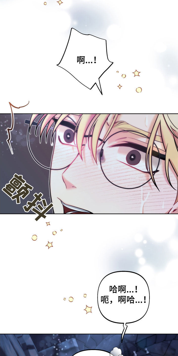 疯狂游戏小说结局是啥漫画,第17章：说服1图