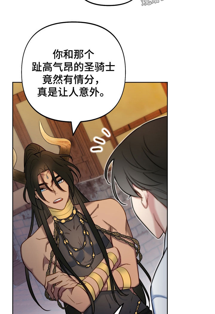 经典疯狂游戏漫画,第45章：下跪1图