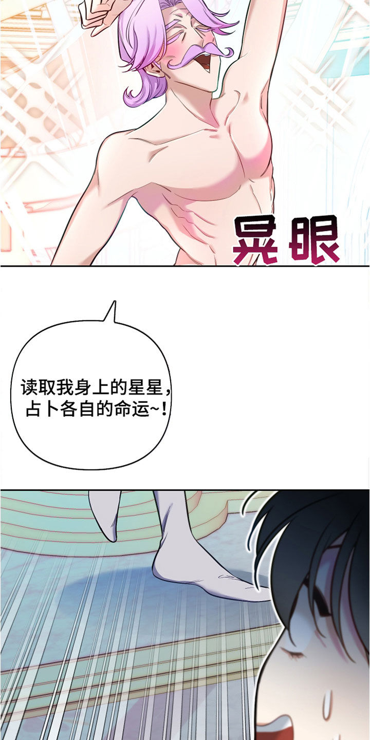 疯狂游戏大亨2主题搭配表漫画,第36章：上课2图