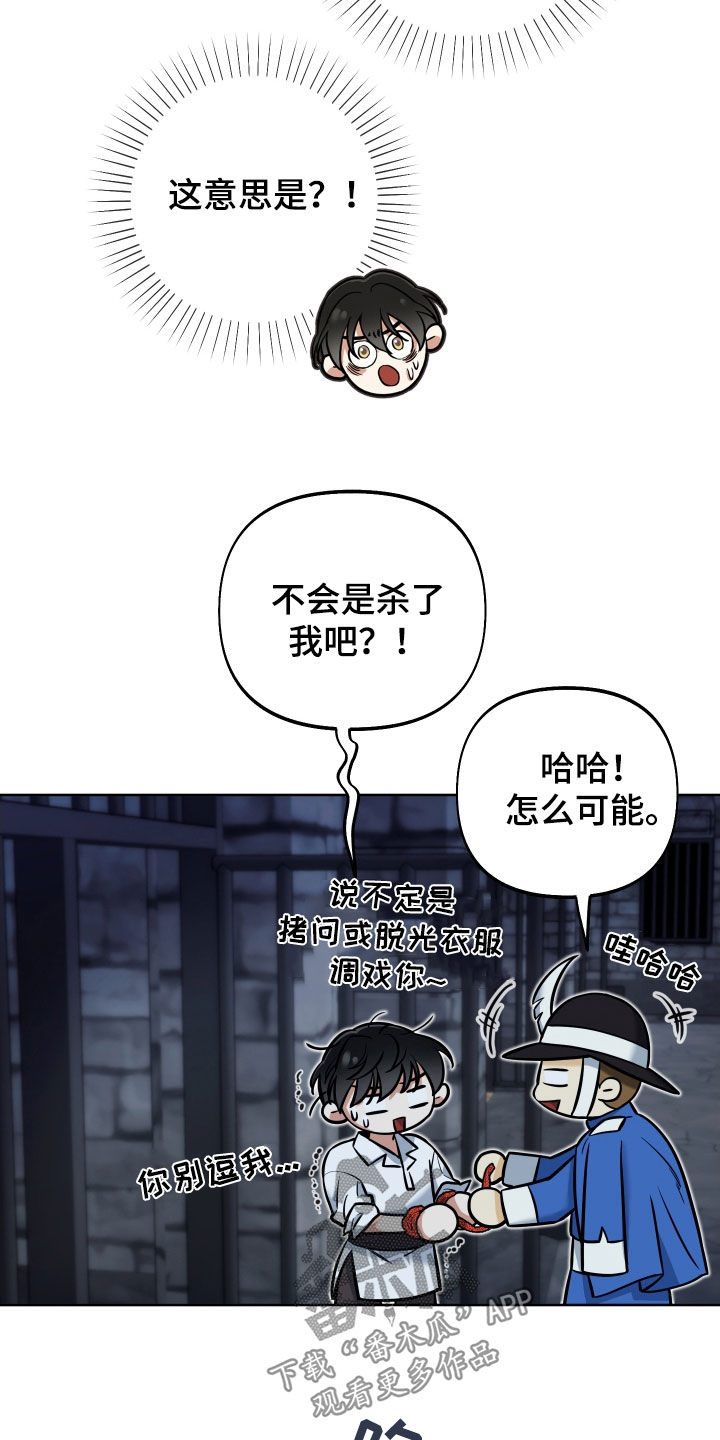 疯狂游戏怎么样漫画,第18章：反转1图