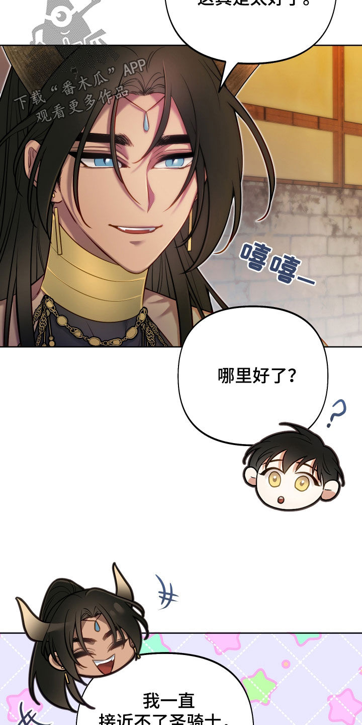 经典疯狂游戏漫画,第45章：下跪1图