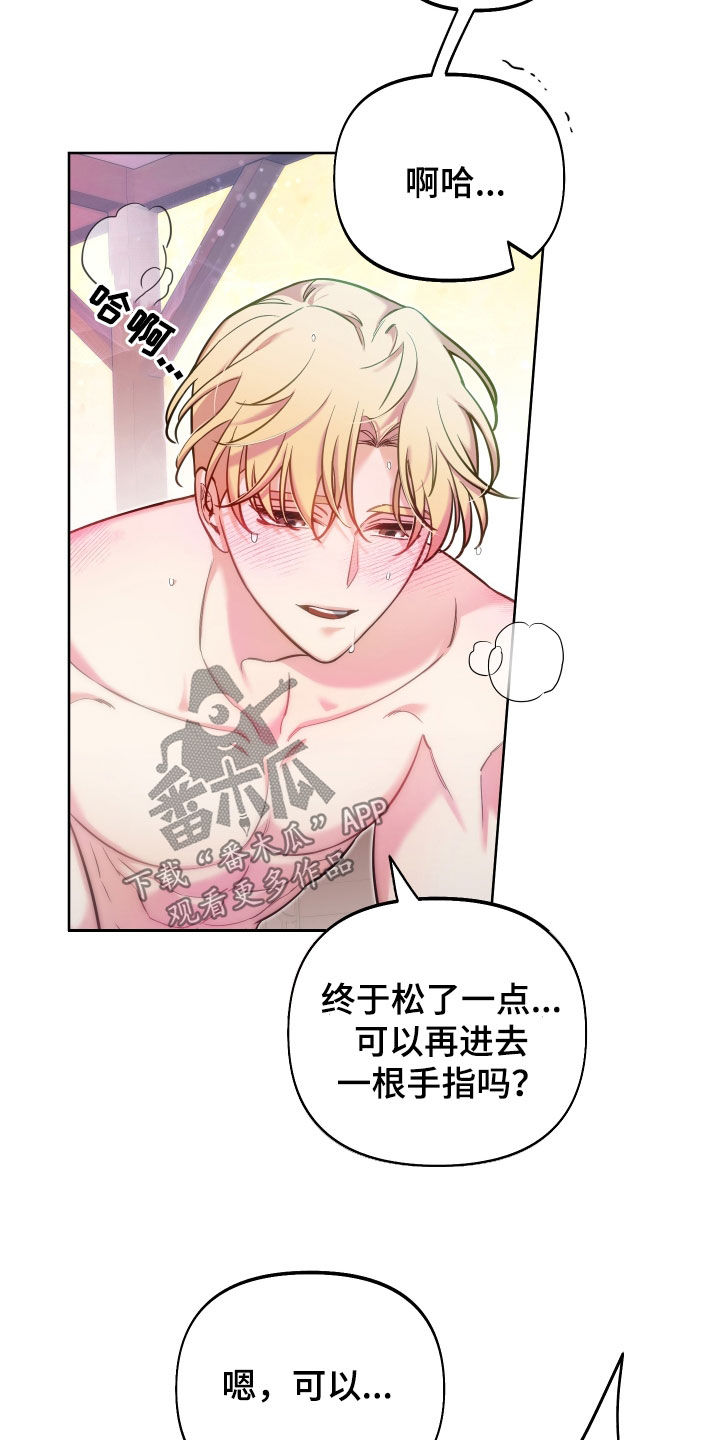 经典疯狂游戏漫画,第29章：温柔善良1图