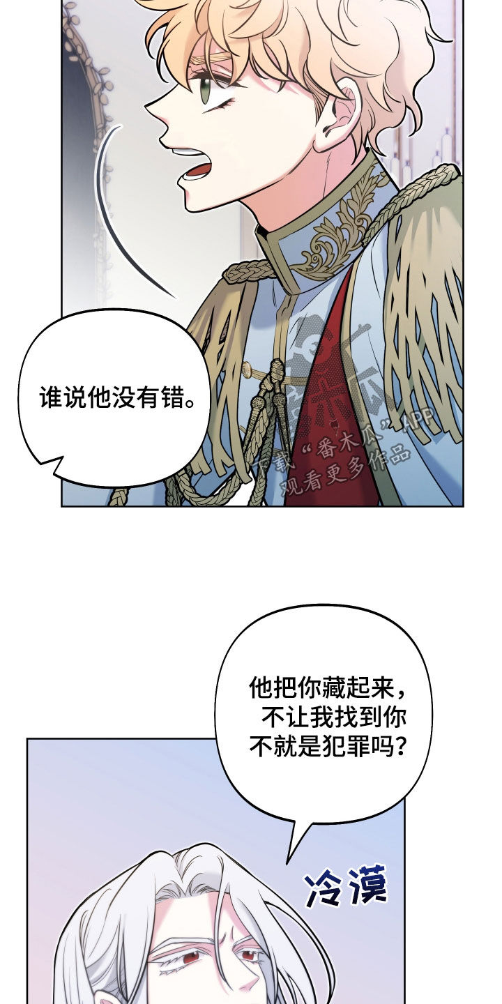 疯狂游戏校招漫画,第22章：赦免2图