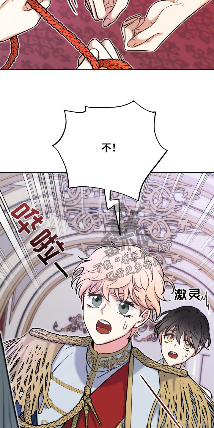 疯狂游戏校招漫画,第22章：赦免2图