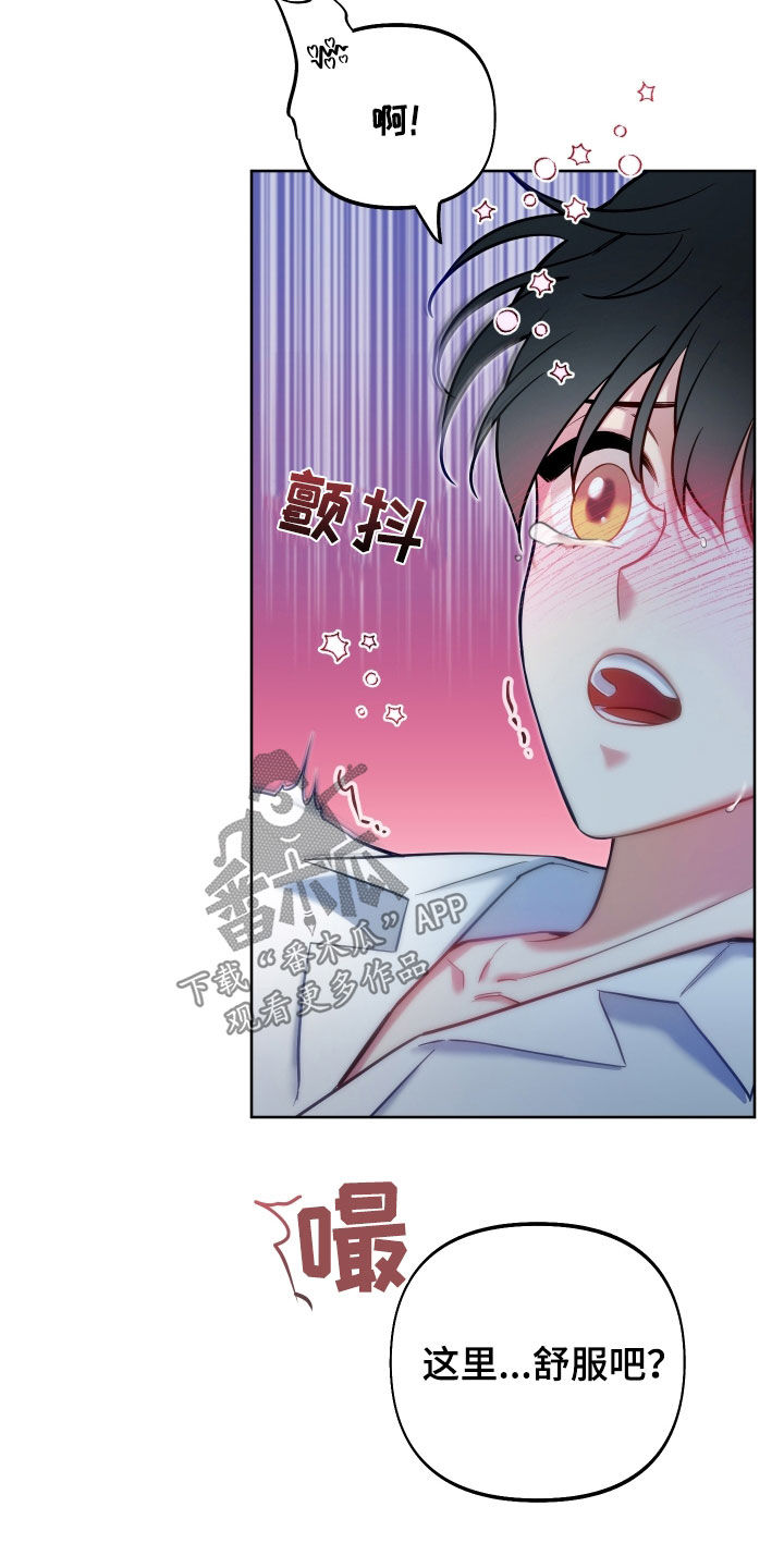 热门游戏漫画,第32章：太危险了2图