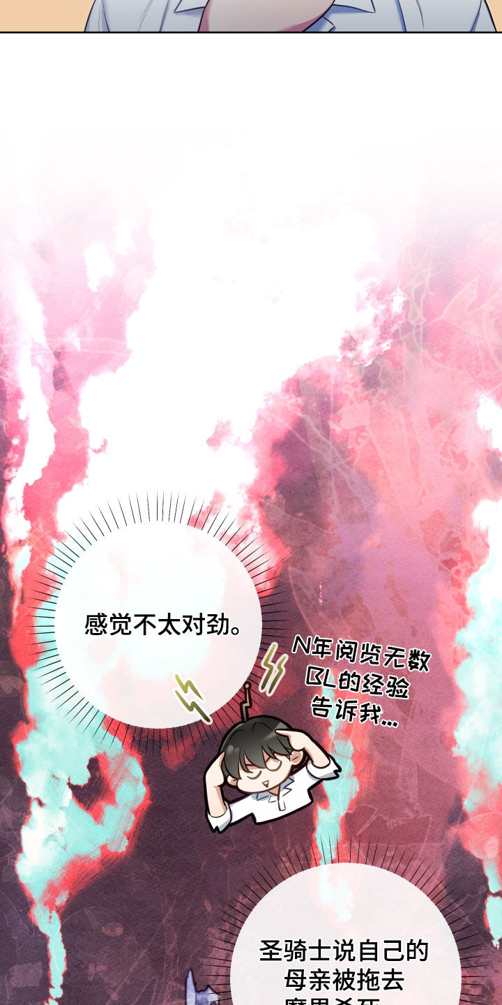 经典疯狂游戏漫画,第45章：下跪1图