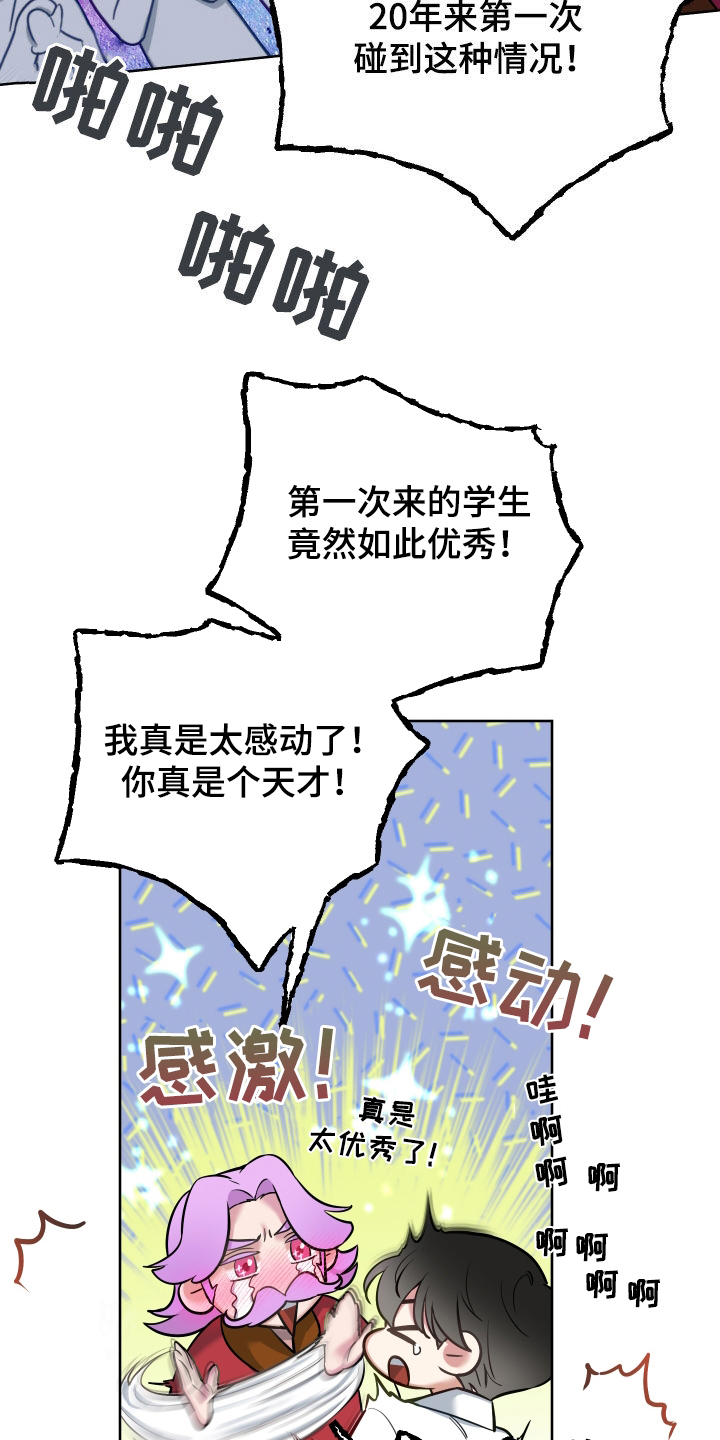 疯狂游戏链接漫画,第41章：半价1图