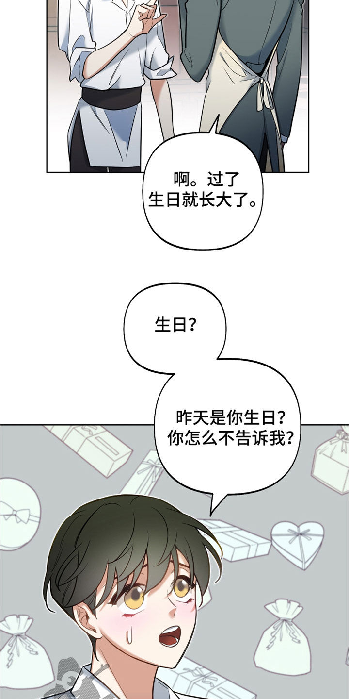 疯狂游戏大全漫画,第34章：独角兽王子1图