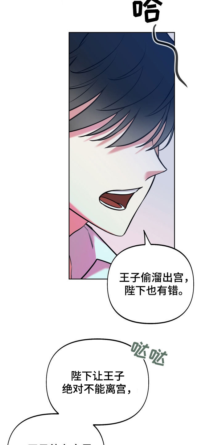 经典疯狂游戏漫画,第19章：试试也不吃亏1图