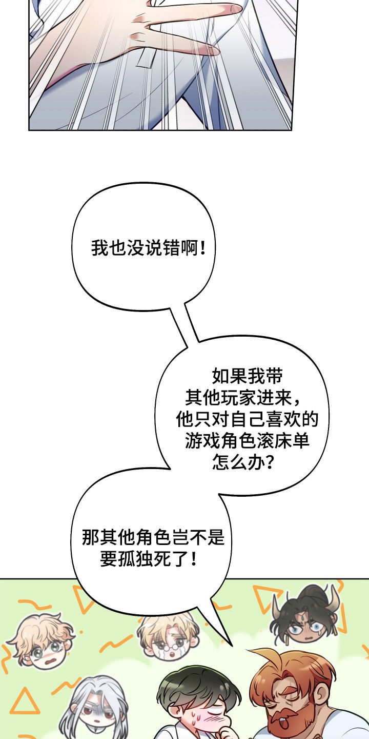 疯狂自行车小游戏漫画,第48章：雨露均沾1图