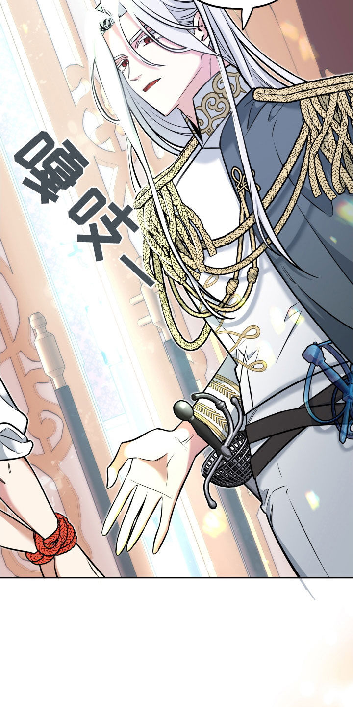 经典疯狂游戏漫画,第18章：反转2图