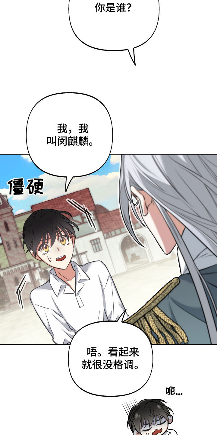 疯狂自行车小游戏漫画,第13章：最强者G1图