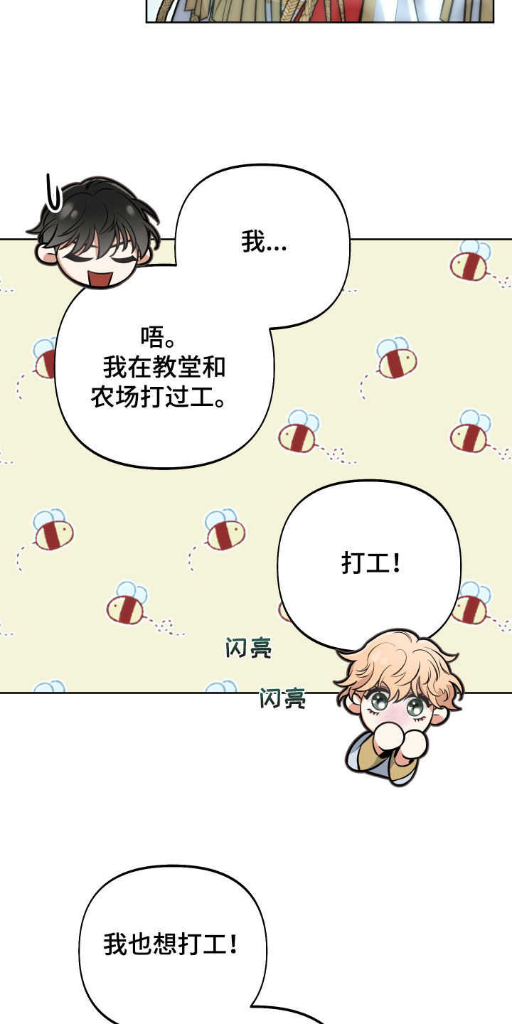 经典疯狂游戏漫画,第14章：不能被发现1图