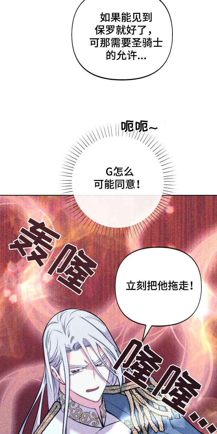 疯狂游戏大亨2怎么开发街机漫画,第16章：忏悔祷告1图