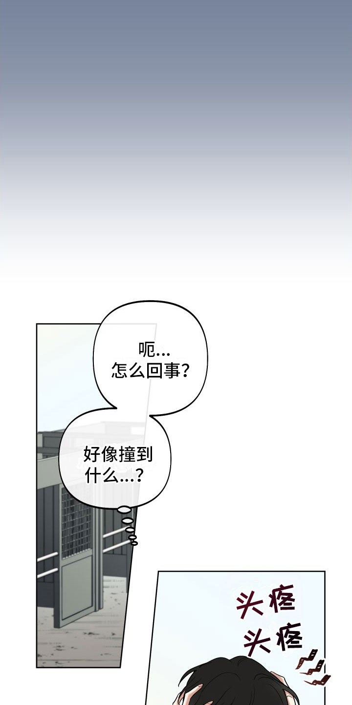 疯狂游戏小游戏漫画,第6章：换一个2图