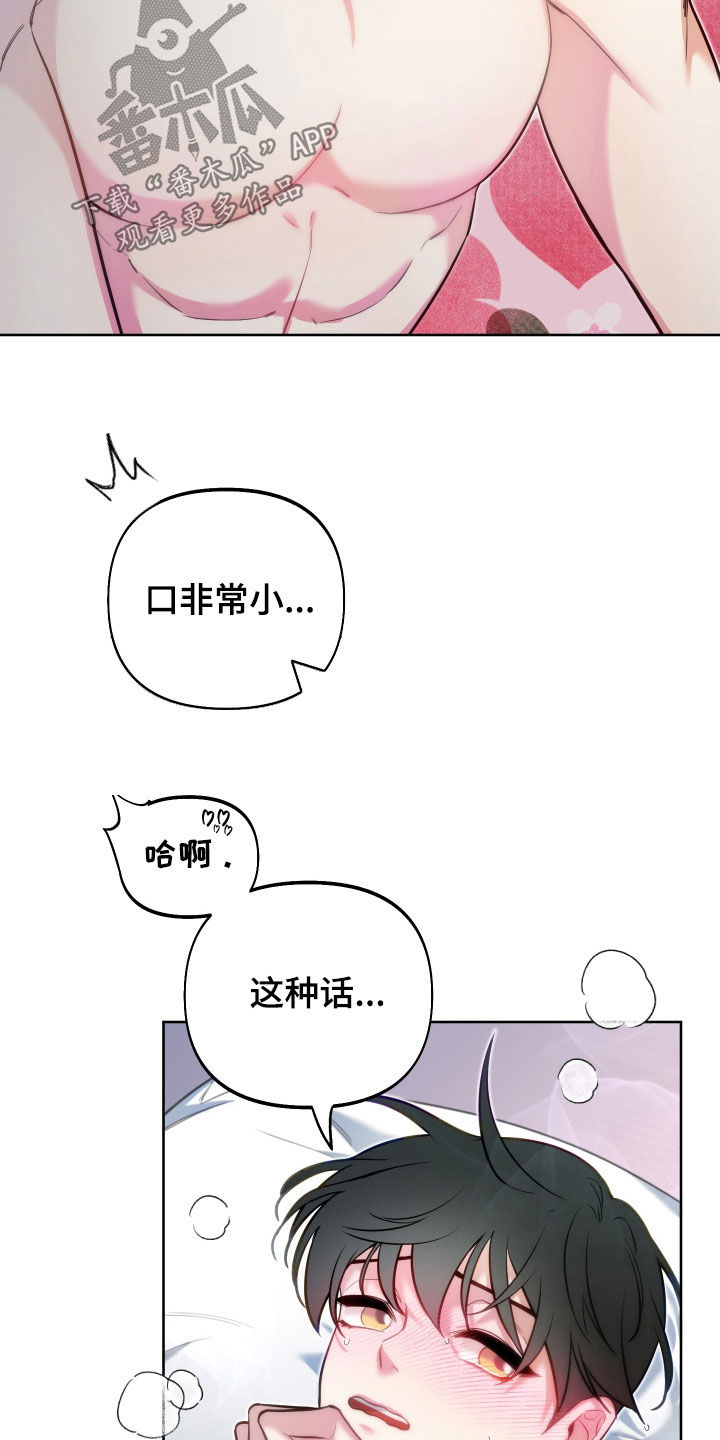 疯狂游戏下载免费漫画,第29章：温柔善良1图