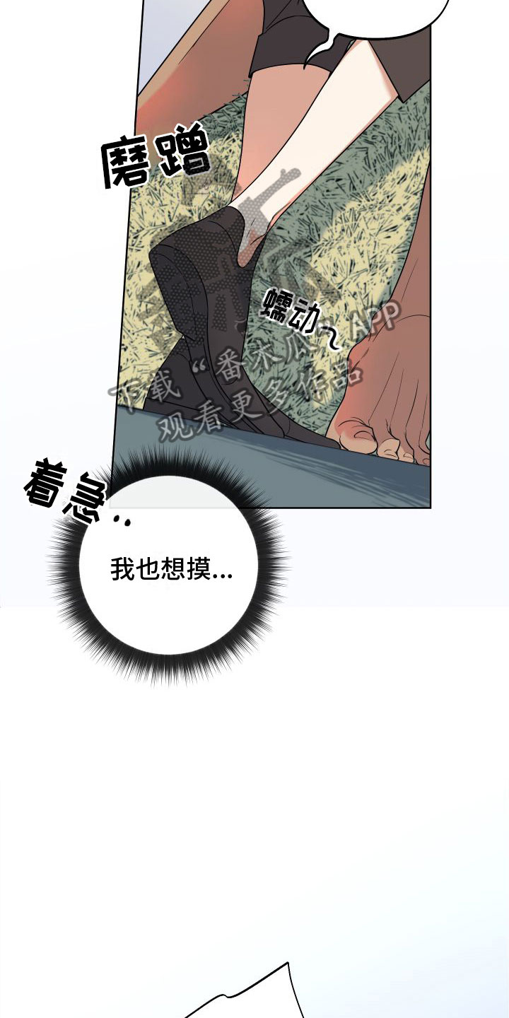 经典疯狂游戏漫画,第5章：再来一次1图