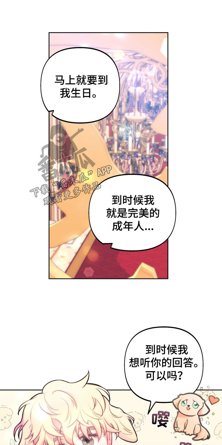 经典疯狂游戏漫画,第23章：表白1图