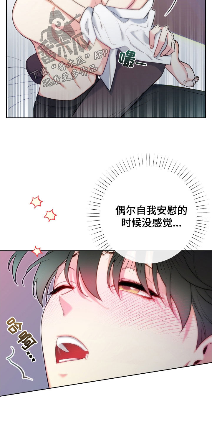 疯狂游戏公司都有什么游戏漫画,第28章：独特1图