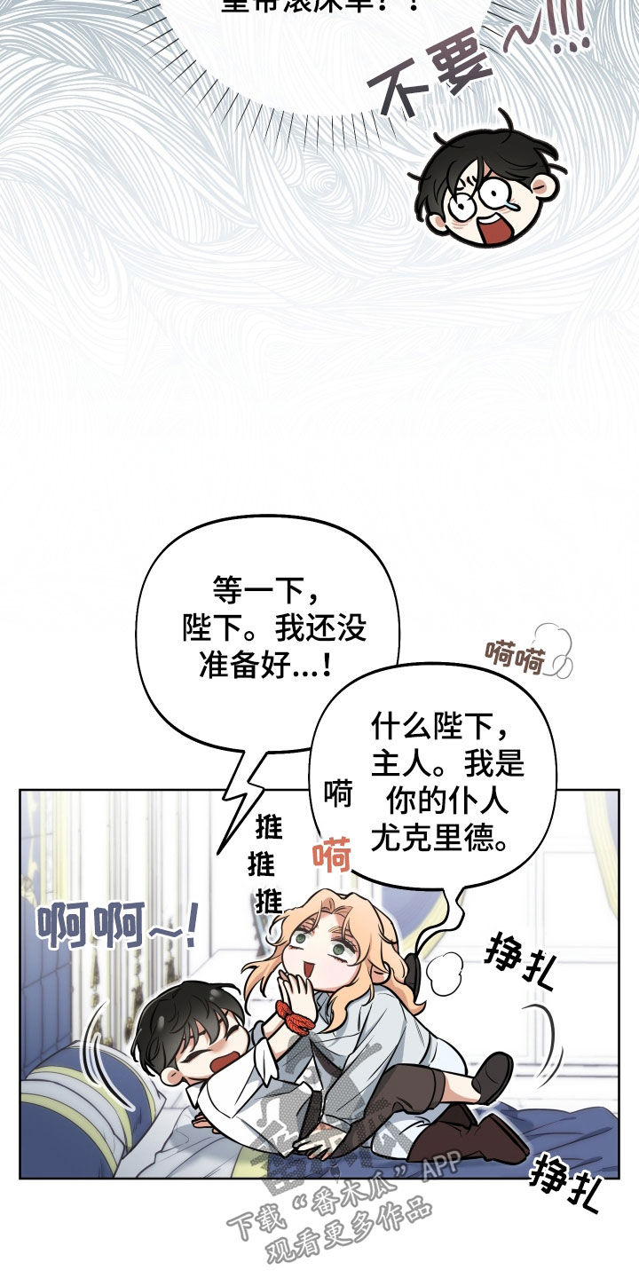经典疯狂游戏漫画,第20章：人设塌房2图