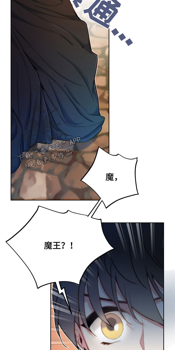 经典疯狂游戏漫画,第45章：下跪2图