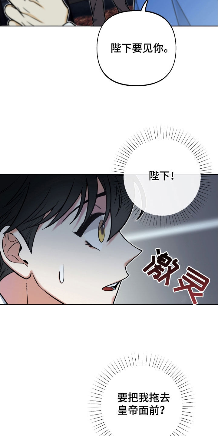 疯狂游戏怎么样漫画,第18章：反转2图