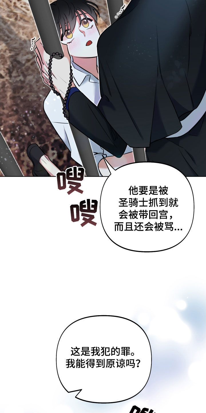 经典疯狂游戏漫画,第17章：说服1图