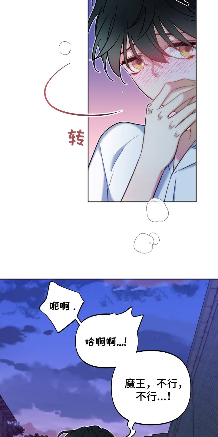 热门游戏漫画,第32章：太危险了2图